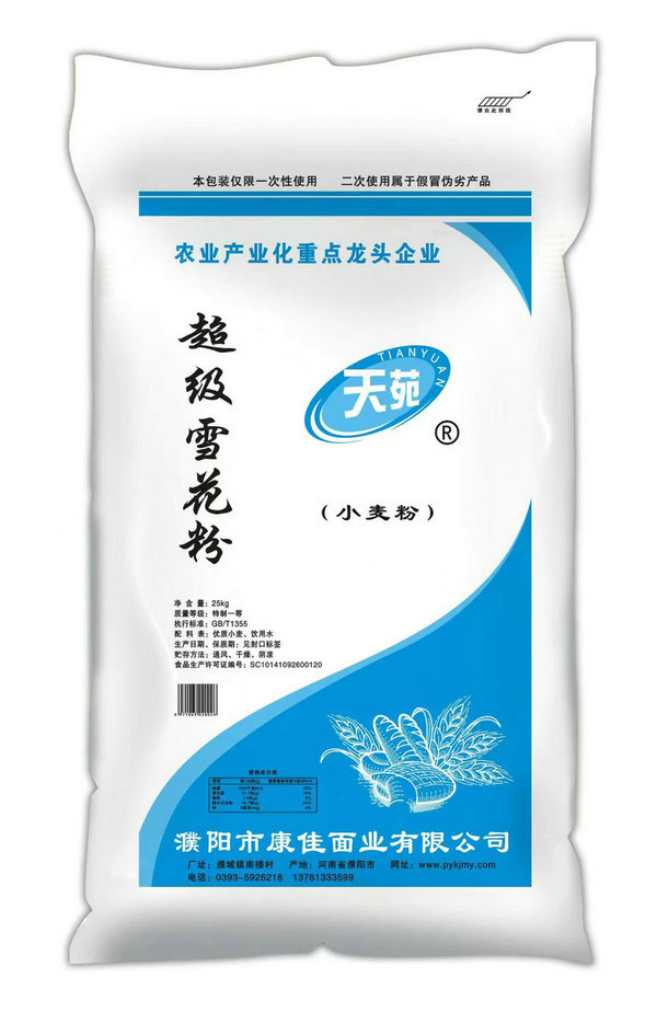 超級雪花粉